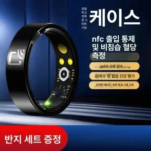 금성여자 혈압측정반지 한글지원 스마트링 혈압측정