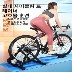 자전거로라 자전거평로라 고정형 저소음 저항 자전거고정로라 홈트 안전바 전륜 자전거롤러 롤러