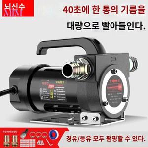 주입기 농업용 오일전동펌프 기름 이송기 경유 디젤