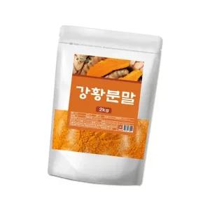 인도산 강황분말 2kg