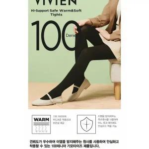 [비비안]이염방지원단 세이프 100데니아 기모 타이즈 TS0436A_BP