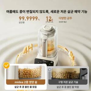 금성여자 저소음두유제조기 대용량 호박죽 가정용