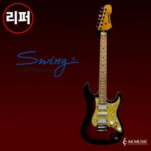 [리퍼] 스윙 일렉기타 SMASH S3 2TS 색상