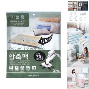 간편한 이불용 압축팩 2매 92cm X 120cm/여행용/비닐/수납백/겨울옷/수납/진공팩/압축기/옷진공/패딩/의류
