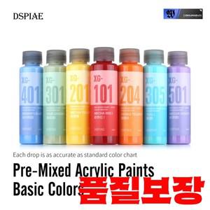 DSPIAE XG 시리즈 사전 혼합 아크릴 페인트 기본 색상 건담 스케일 모델 도구 용 50ML 수성 취미 DIY