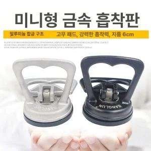 흡착기 미니 압축기 철판 진공