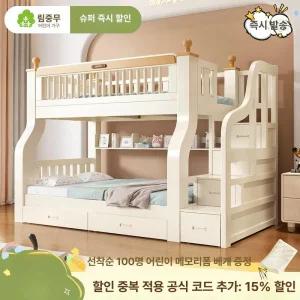 시노 2층침대 학생 복층 이층 어린이 고급 이층침대