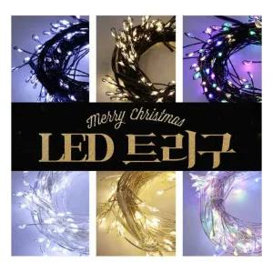  led 트리구 트리 조명 동선등 지네전구 9W 500구 DC24V 15M 전원+컨트롤 세트