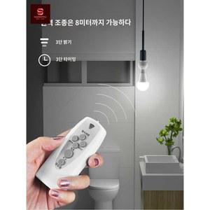범용 전등 너트 무선등기구 220v 리모콘 가정용 소켓 스마트 스위치