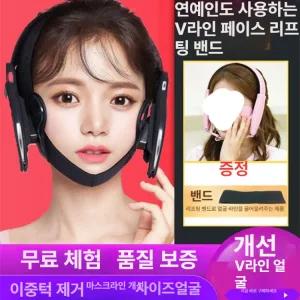 사각턱교정 안면비대칭교정 헤드랑 마사지