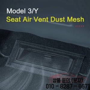 테슬라 호환모델 3 Y 용 공기 배출구 커버 시트 아래 안티 블로킹 먼지 보호 자동차 스타일링 인테리어 수