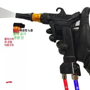 자동차 에어워터건 공압 고압세척 품목 셀프 세차건