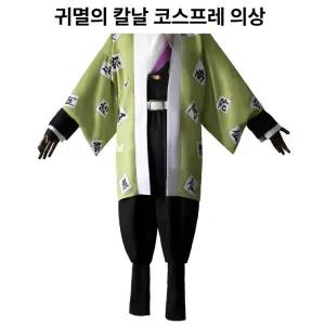 귀멸의칼날 코스프레 의상 네즈코 탄지로 시노부 코스튬 할로윈 가발 세트