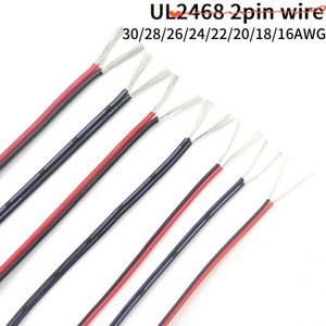 1/5/10M 구리 와이어 2 핀 16 AWG 검정색 빨간색 흰색 전기 DIY 자동 LED 조명 연장 코드 케이블