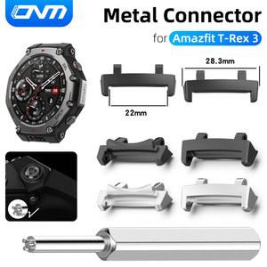 어메이즈핏 T-Rex 3 시계 밴드용 스트랩 어댑터, Trex 전용 퀵 어댑터 커넥터, 금속 액세서리