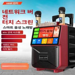 이동식 노래방 기계 가정용 블루투스 노래반주기 행사
