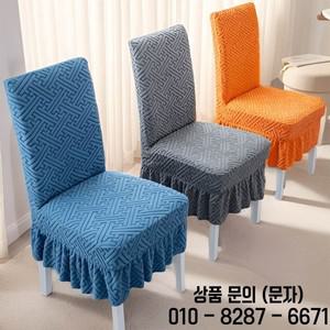 두꺼운 식탁 의자 커버 세트 가정용 신형 사계절 통합 등받이 스툴 패드
