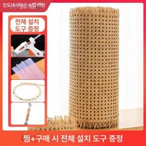 라탄 롤 인테리어 재료 수리 웨빙 등나무 수리