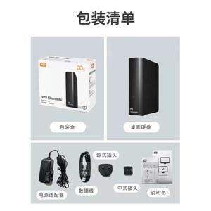 웨스턴 데이터 20t 대용량 외장하드 4T 8T 10T 12T 22T 고속