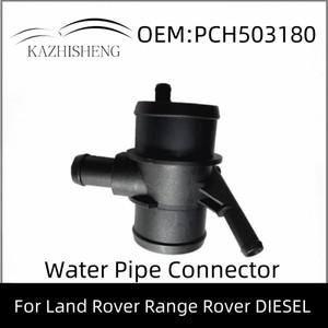 호스 클램프PCH 503180 랜드로버 호환 레인지 로버 디젤 3.6L V8용 수관 커넥터 라디에이터 호스