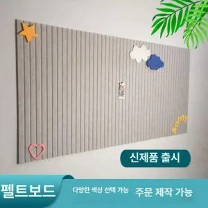 학교펠트보드 80cm 전시판 펠트 게시판 펠트보드