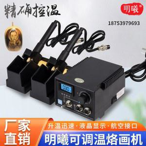 명희 디지털 인화기 인화펜 온도조절 호리병박 인화공구 인화펜 열화기 기계 열화펜