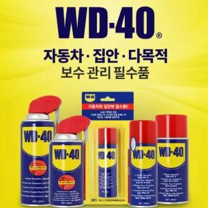 자동차 본넷 트렁크 쇼바 녹방지 윤활제 녹제거제 녹스프레이