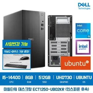 Dell 타워 데스크탑 ECT1250 UB02KR i5 8GB SSD512GB UBUNTU / 3030 미들타워 인스피론 후속