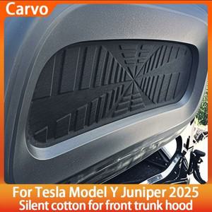 테슬라 호환 모델 호환 Y 주니퍼 프렁크 리드 방음 방진 코튼 매트 신형 보호 소음 감소