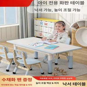 유치원 책상 의자 어린이집 키즈카페 책상의자세트