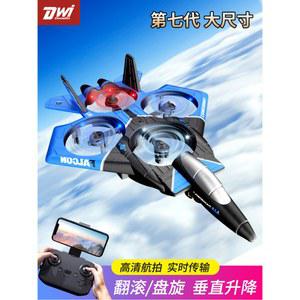 무선조종 RC비행기 폼글라이더 4K RC 헬리콥터 시뮬레이션 G7 고정익 1 드론형