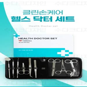 클린손케어 헬스닥터셋 치석제거 의료용가위 핀셋 모스키토포셉 홈닥터(9종)