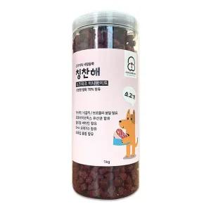 칭찬해 노즈워크 미니바이트 소고기 1Kg X2개 강아지 간식
