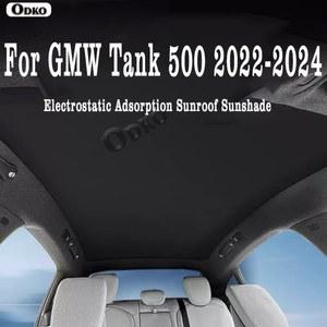 GWM 탱크 500 2022 2023 2024 전용 차량 루프 선쉐이드 정전기 흡착 선루프 스카이라이트 블라인드 차광 스티커