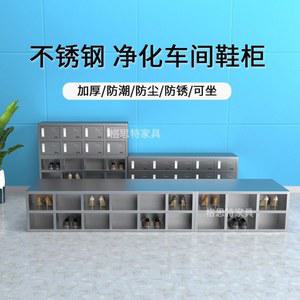 304 스테인레스 스틸 열 의자 작업장 신발장 교체 캐비닛은 문을 사물함에 클린 수 앉아 신발 양면