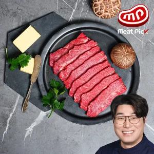 미트픽 1++ 한우 부채 구이용 300g 소고기 스테이크 캠핑음식