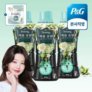 다우니 퍼퓸 쥬얼 에메랄드 브리즈 향기 부스터 480g 3개샘플 200ml 1개 350079