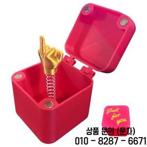 레드 미들 핑거 서프라이즈 선물 상자 홈 데코 발렌타인 크리스마스 생일