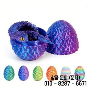 창의적인 3D 인쇄 뱀 장난감 계란 올인원 몰딩 캔디 컬러 그라데이션 플라워