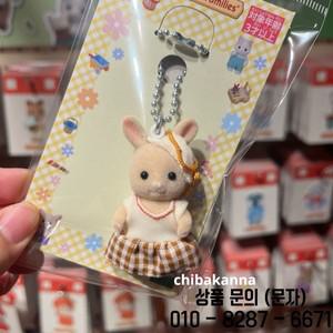 Sylvanian Families 블라인드 키 체인 Aceessories 피규어 원래 몰려 들고 14세 이상 장난감 소녀 가구