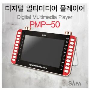 사파 PMP-50 디지털 멀티플레이어 동영상 비디오 전자북 음악 사진 음악재생