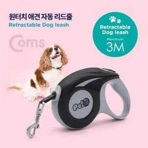 애견목줄 Coms 애견 목줄자동 리드줄 3M