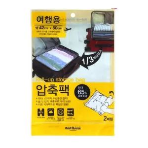 여행용 압축팩2P(42x50cm)