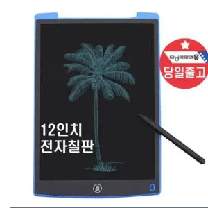 LCD 12 전자칠판 전자노트 매직 드로잉 전자패드