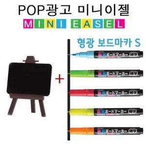 레이메이 POP광고미니이젤 블랙칠판 광고게시판LPT70