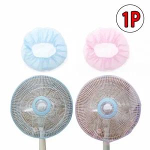 랜덤발송 선풍기커버 벽걸이용 안전망 덮개 스탠드