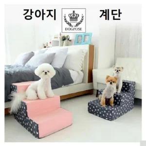 강아지스텝 반려동물 계단 댕댕이 발자국 3단 스텝 무릎건강