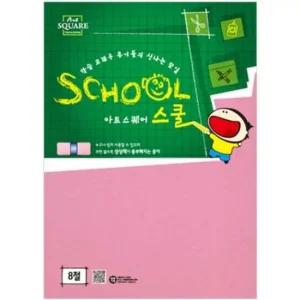 8절칼라하드보드지 분홍(1.3mm 2매)아트스퀘어스쿨B27 폼보드
