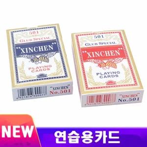 (KC인증)New연습용카드(일반형) 어린이교육마술교구 KC인증 마술카드