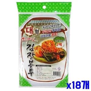 [오너클랜](SM)대형 김장봉투 15포기용 2매 x18개